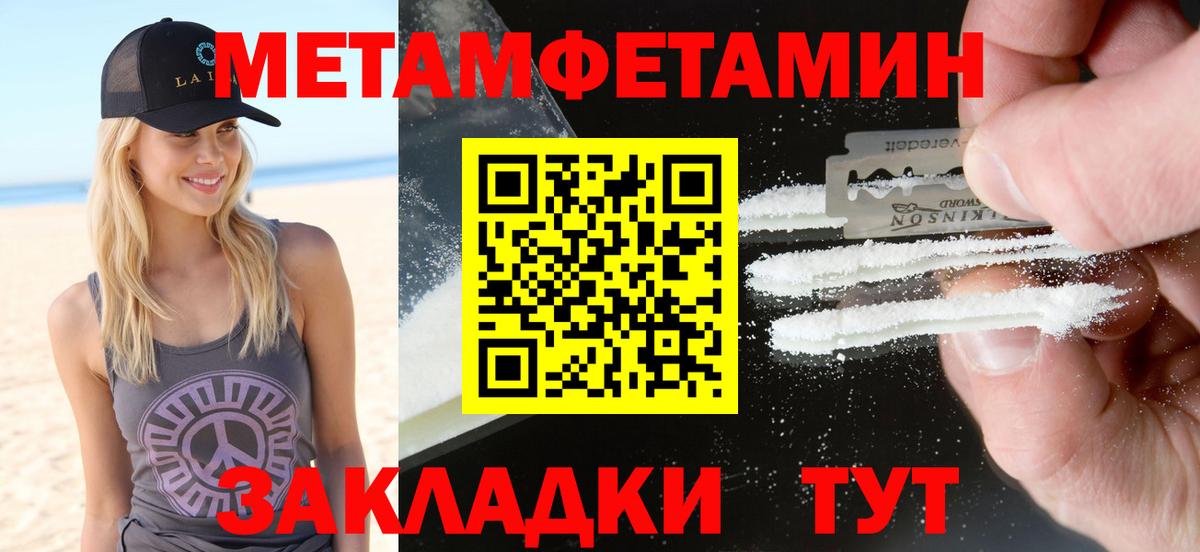 Амфетамин Розовый Ахтубинск