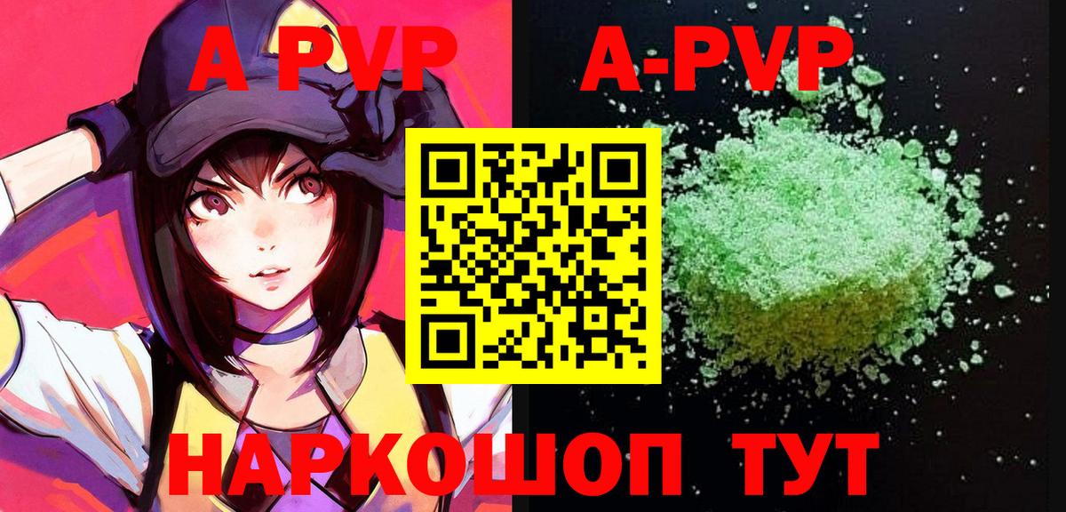Alfa_PVP СК КРИС  A-PVP крисы CK  Alpha-PVP  Вход с VPN  Alfa_PVP СК КРИС  Ахтубинск 
