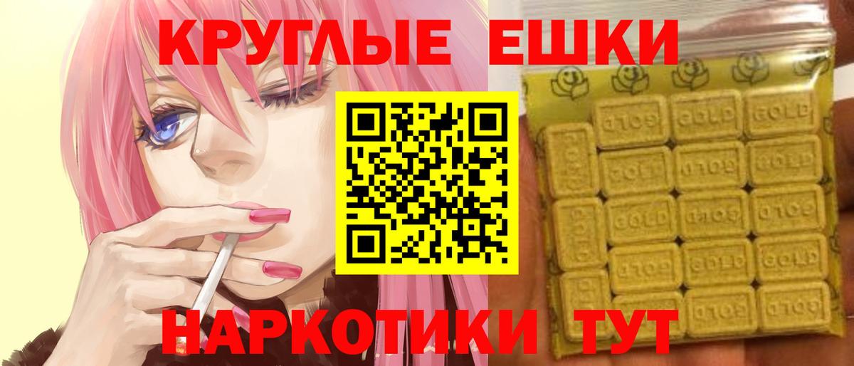 Ахтубинск  Экстази круглые  Экстази  Экстази круглые  Вход с VPN 