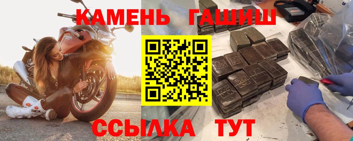 ГАШ гашик  Вход с VPN  ГАШИШ hashish  Ахтубинск 
