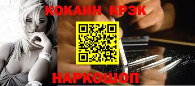 COCAINE Апшеронск