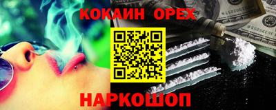 COCAINE Апшеронск