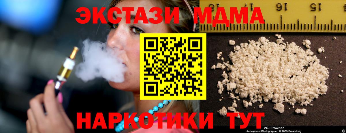 MDMA VHQ  Вход с VPN  Ахтубинск  MDMA  МДМА crystal 
