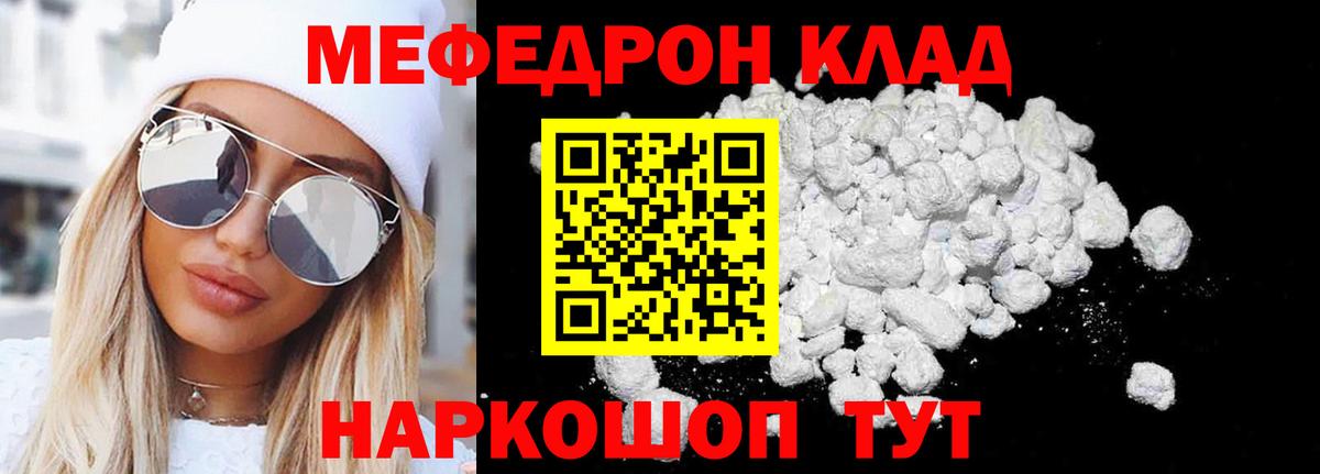 Ахтубинск  Меф кристаллы  закладки  МЯУ-МЯУ  Вход с VPN  МЕФ кристаллы 