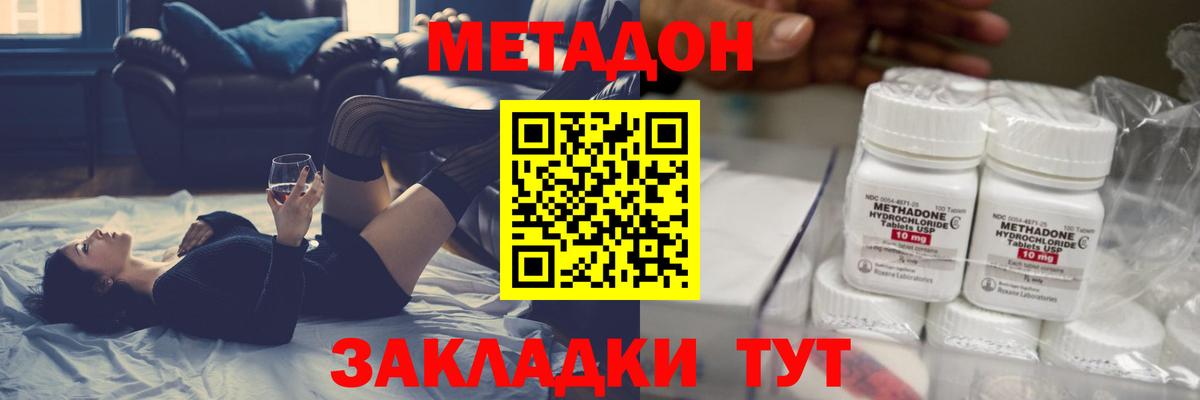 МЕТАДОН мёд Ахтубинск