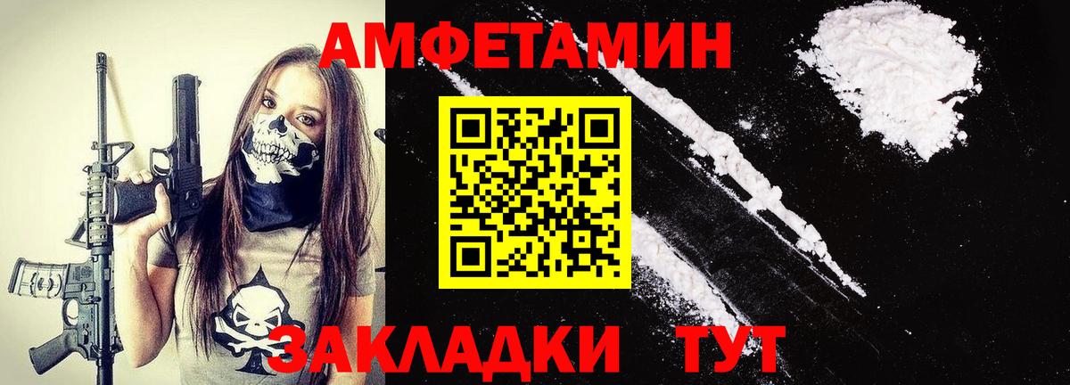 Ахтубинск  МЕТАМФЕТАМИН винт  Вход с VPN 
