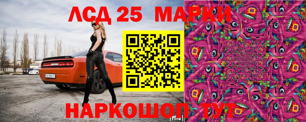 Наркотические марки 1,8мг Ахтубинск