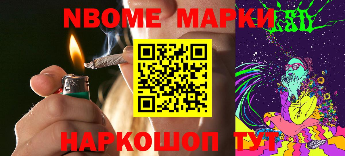 Марки N-bome 1,5мг  Вход с VPN  Ахтубинск  Марки N-bome 1,5мг 