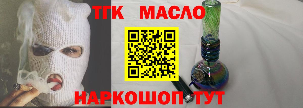 ТГК жижа  где найти наркотики  Вход с VPN  Ахтубинск  ТГК жижа 