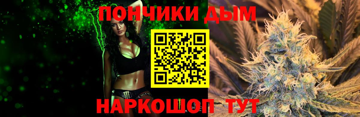 Ахтубинск  Конопля White Widow  Вход с VPN  Шишки марихуана AK-47 